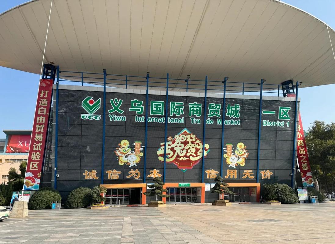 龙岗义乌小商品批发市场地址缩略图