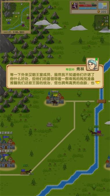征服之刃汉室复兴mod