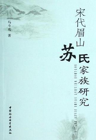 主角姓苏是京城大家族的小说