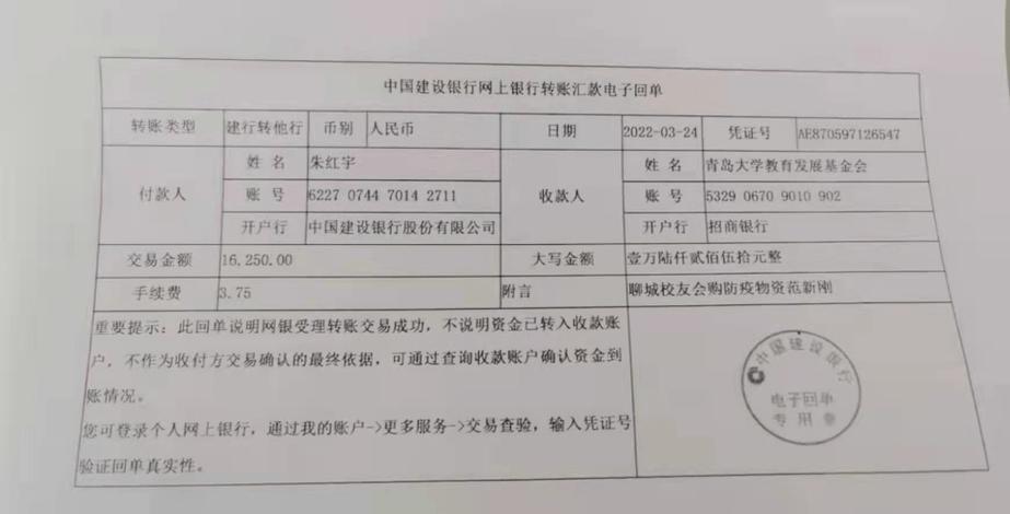 建行怎么开通转账权限