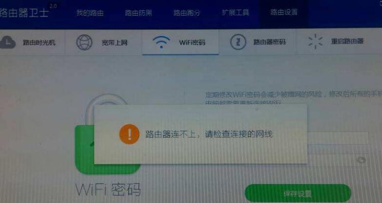 宽带突然没网了