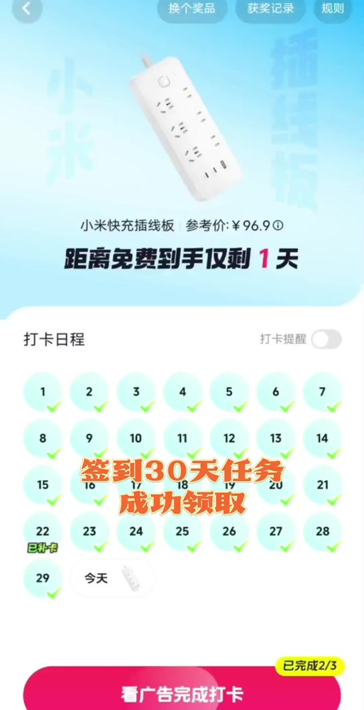 抖音新人推荐奖励
