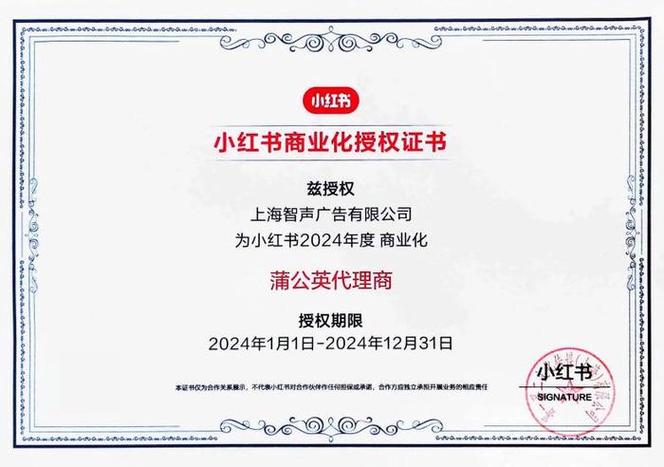小红书官方奖励100缩略图