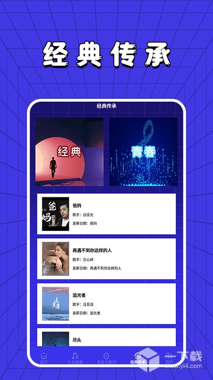 老歌刷刷图标