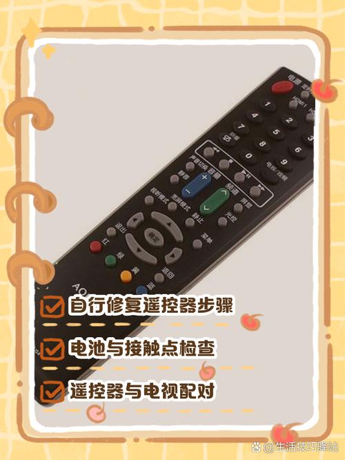 电视遥控器关机键失灵怎么办截图