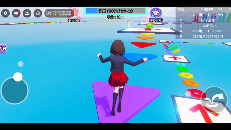 樱花校园新动作