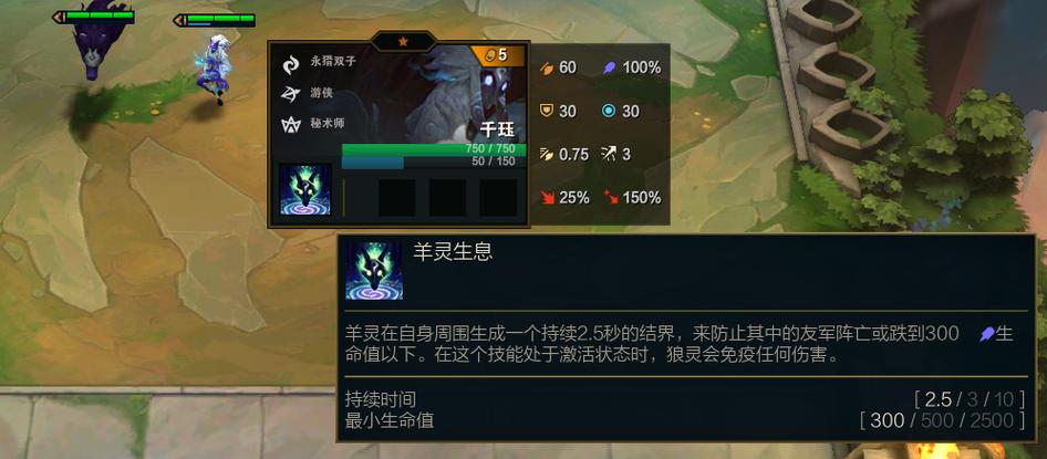 云顶之弈属性