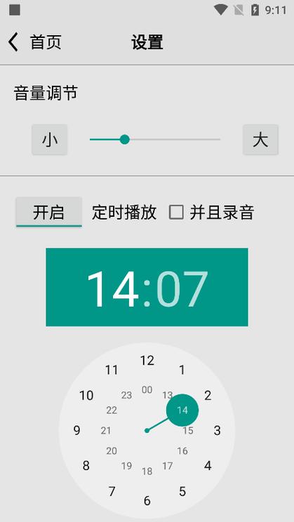 什么软件可以听收音机截图