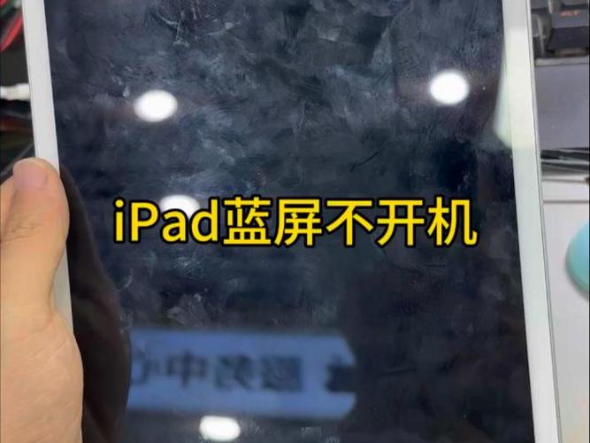 ipad显示一个苹果开不开机缩略图