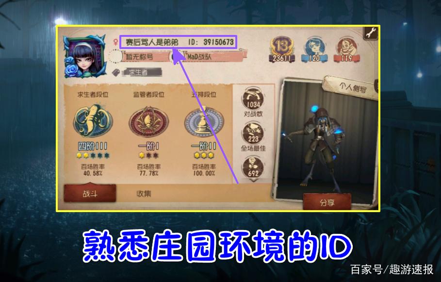 第五人格称号怎么弄