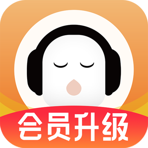懒人听书vip账号分享
