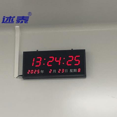 电子钟怎么调24小时截图
