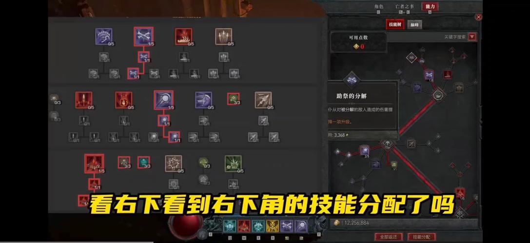 暗黑破坏神死灵法师加点和技能