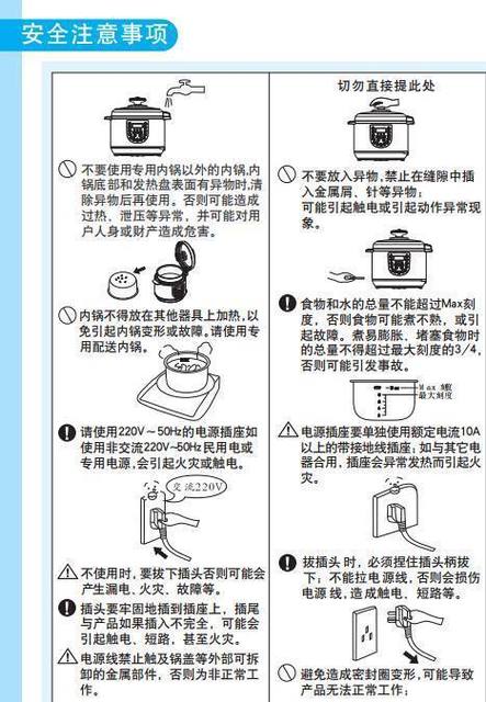 电高压锅的正确用法步骤视频