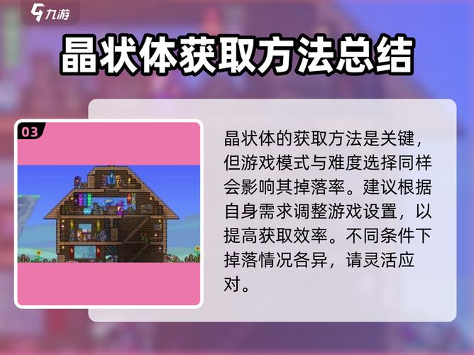 泰拉瑞亚pc快速开门