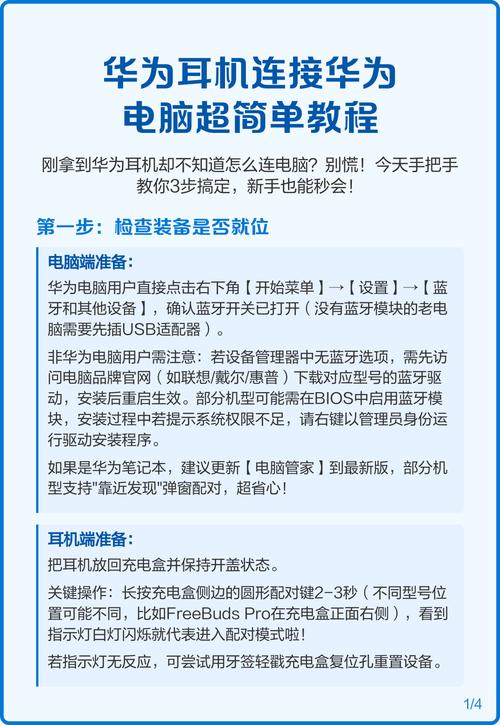 华为耳机可以插电脑吗