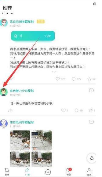 模拟城市怎么添加好友游戏截图