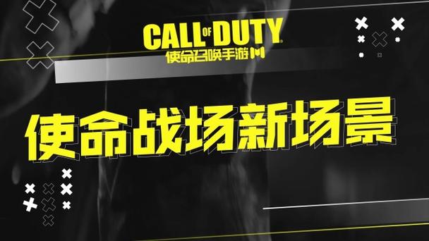 使命召唤官方网站