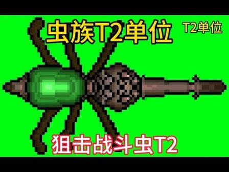 铁锈战争虫族模组缩略图