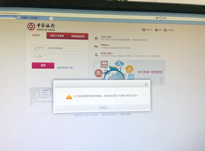 中国银行能自己开通网银吗