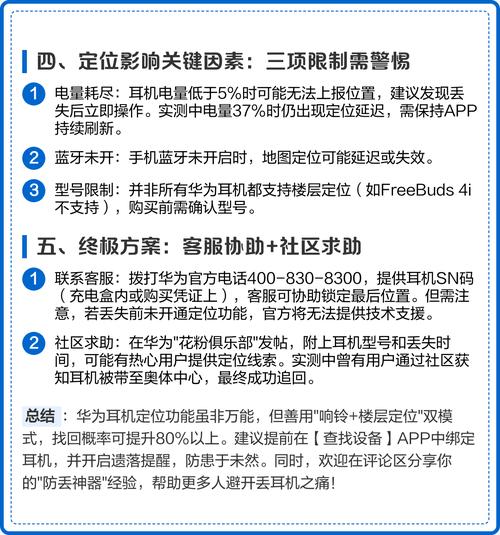 华为耳机丢失怎么查找位置定位图标
