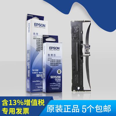 爱普生615kll更换色带图标