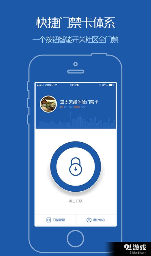 门的警报怎么解除