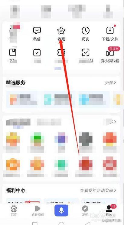 贴吧怎么找点赞过的贴
