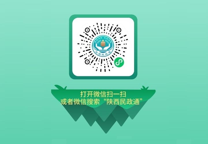 民政通下载