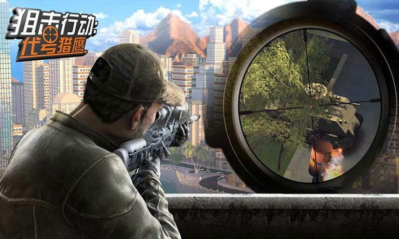 sniper3d无限钻石ios
