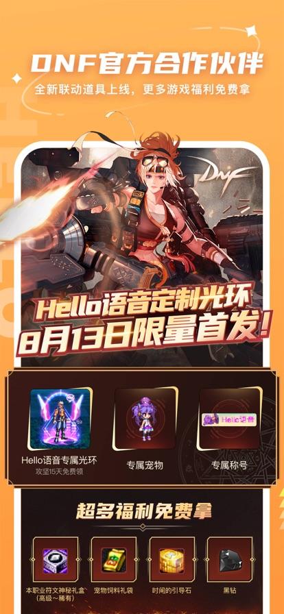 hello钻石充值缩略图