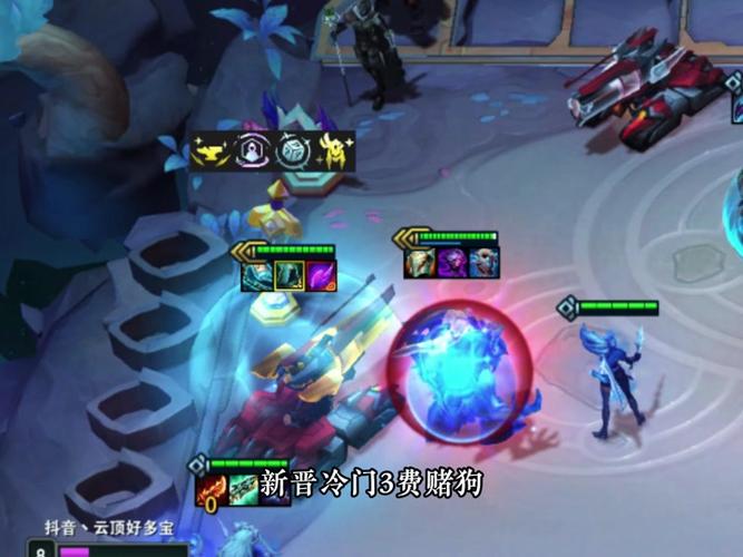 云顶螃蟹阵容怎么玩
