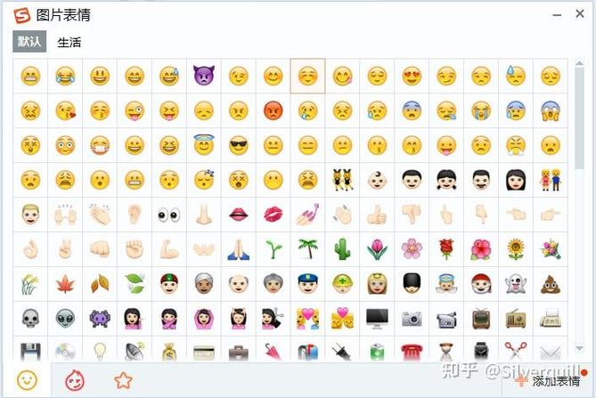 搜狗emoji组合