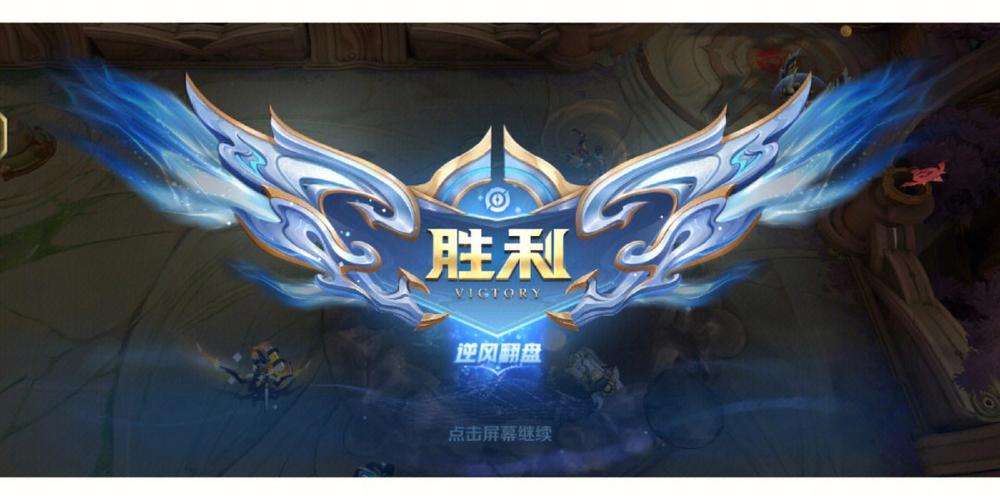 游戏打赢了的幽默句子