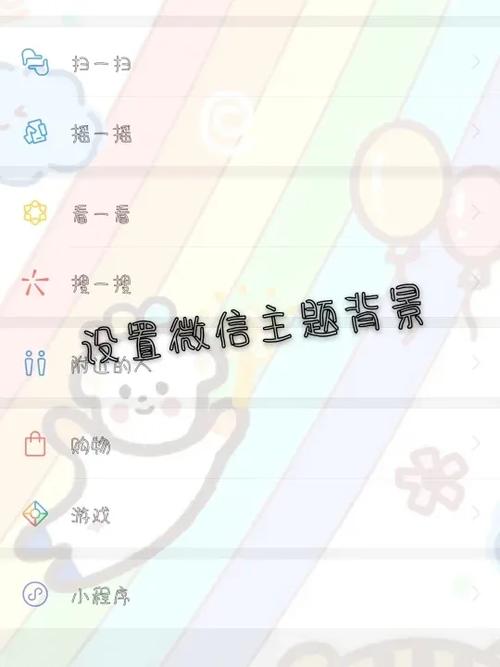 微信视频背景怎么设置