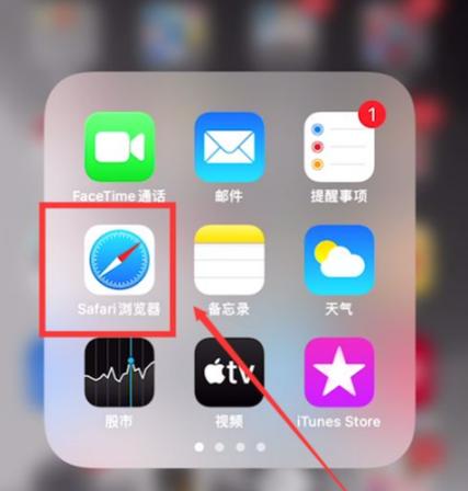 iphone浏览器历史记录在哪