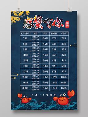 螃蟹大乱斗手机版的价格