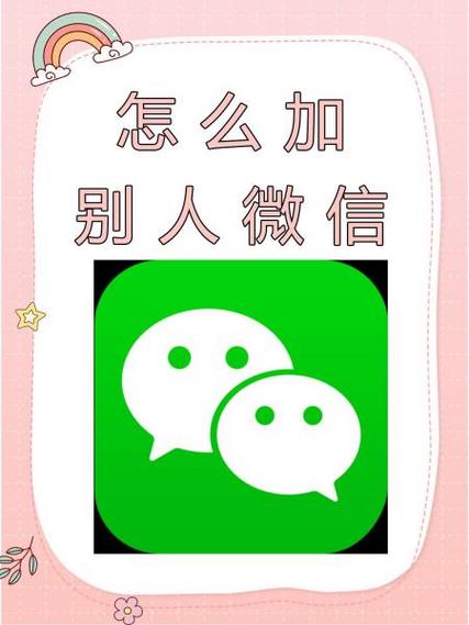 花茶聊天交友怎么加微信