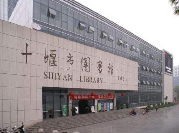 十堰市房地产管理局地址
