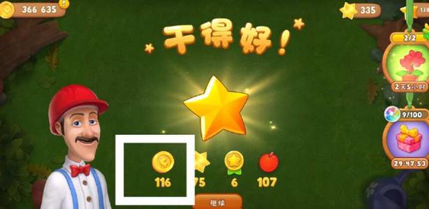 梦幻花园折相思内置菜单版缩略图