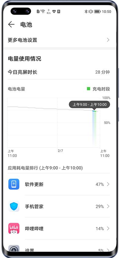优学派耗电太快怎么办