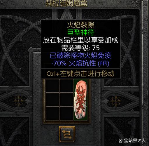 暗黑2火法和冰法哪个好玩游戏截图
