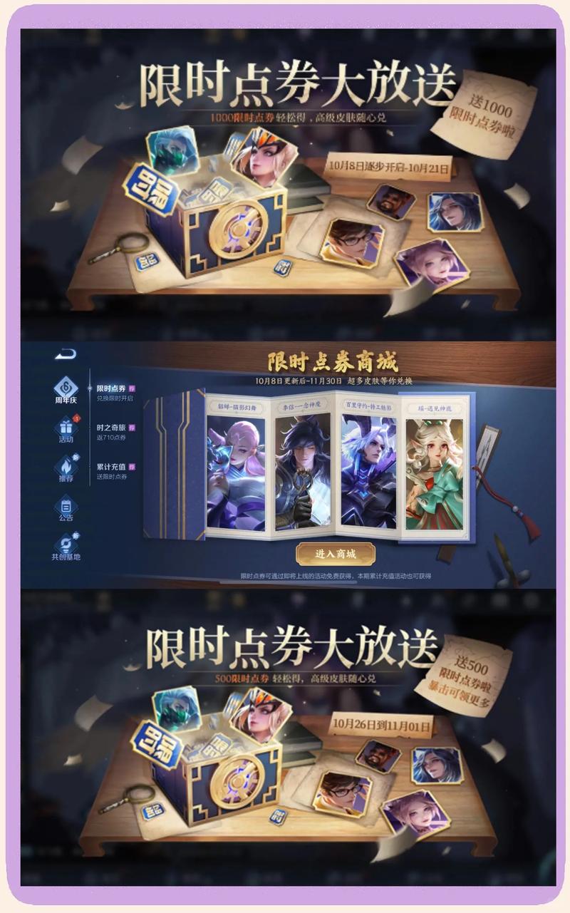 小拾游戏说的生日六折搭配传说皮肤卡