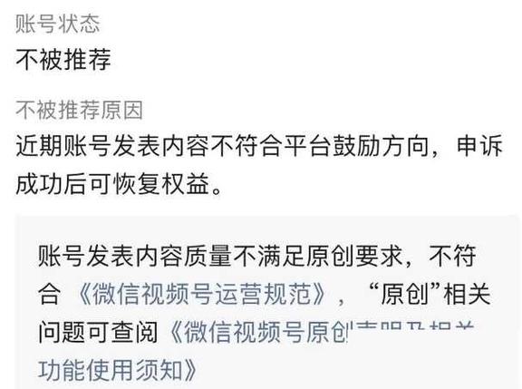账号长度不符合规则