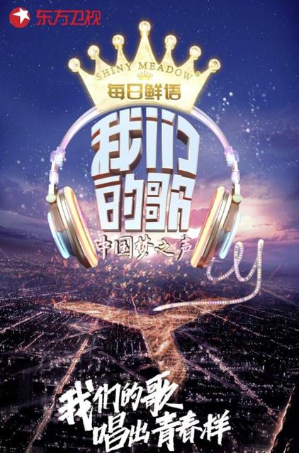 我们的歌 周华健蒋一侨