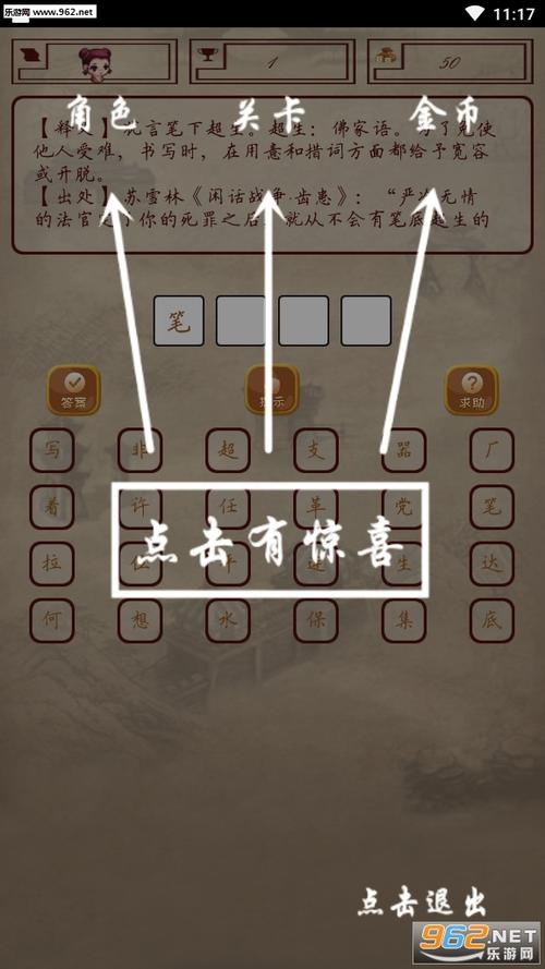 成语大接龙能提现金不