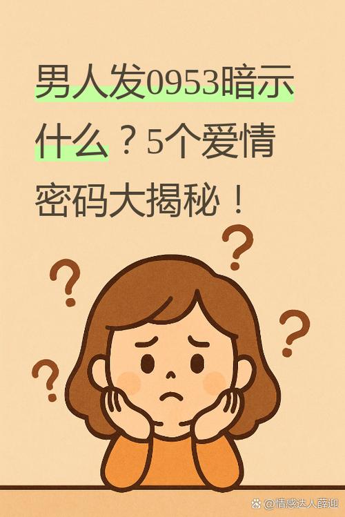 男人给女人发173爱情意思