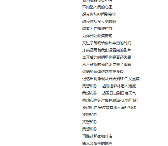 失眠飞行歌曲