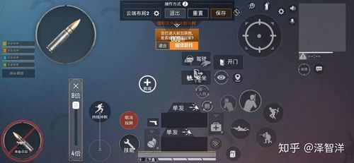 和平精英上车键截图