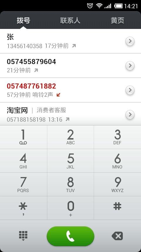 明明没有打电话却有通话记录缩略图